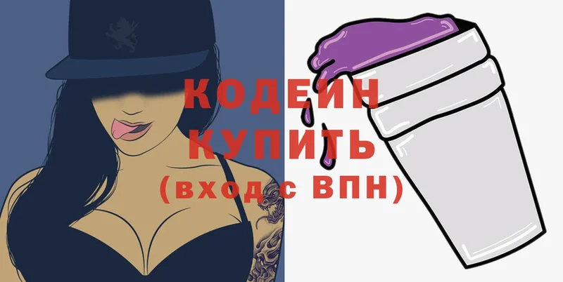 hydra как войти  Северск  Кодеиновый сироп Lean напиток Lean (лин) 