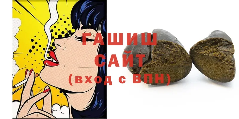 ГАШ hashish  где найти наркотики  блэк спрут рабочий сайт  маркетплейс клад  Северск 